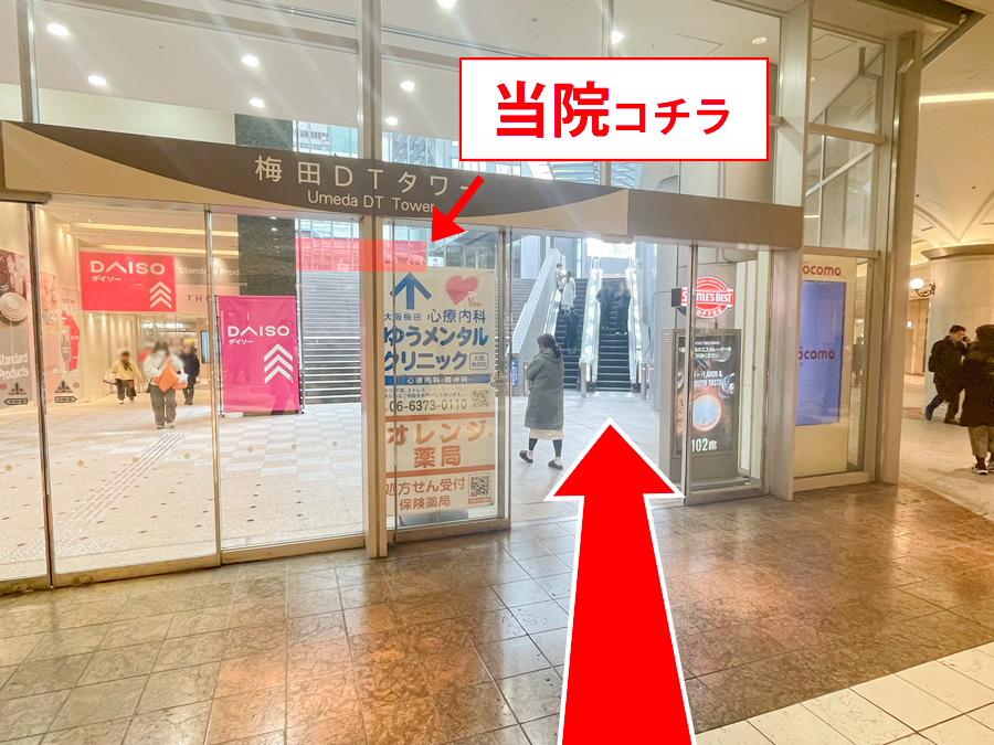 ゆうメンタルクリニック大阪梅田院の道順G12