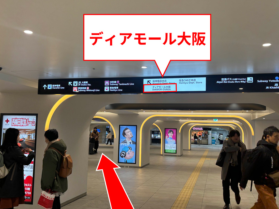 ゆうメンタルクリニック大阪梅田院の道順H04