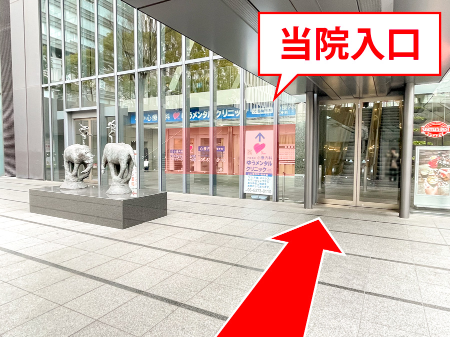 ゆうメンタルクリニック大阪梅田院の道順A09