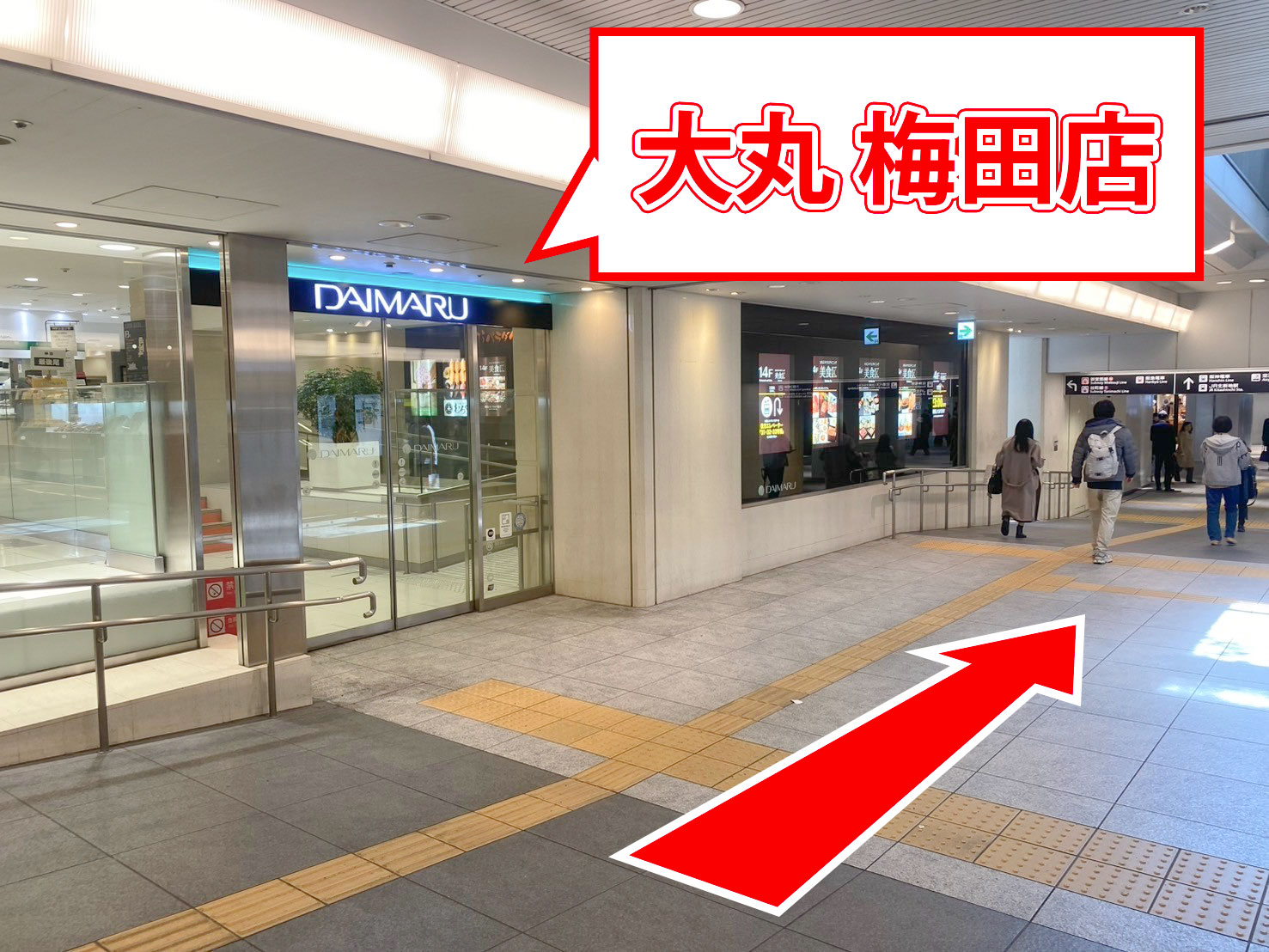 ゆうメンタルクリニック大阪院の道順B05
